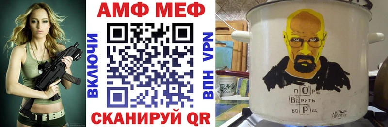 Купить где  Чита  АМФ 97% 