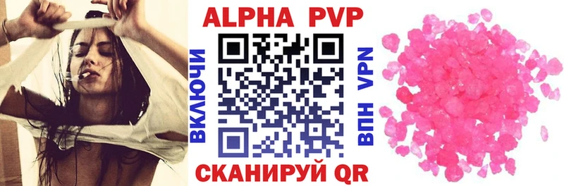 A PVP VHQ  Купить закладки  Чита 