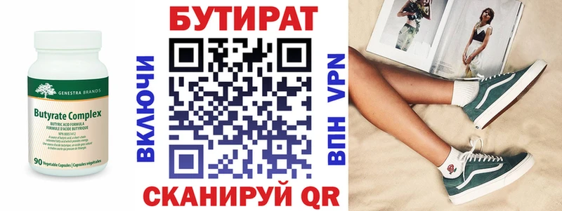 Бутират BDO  Купить где  Чита 