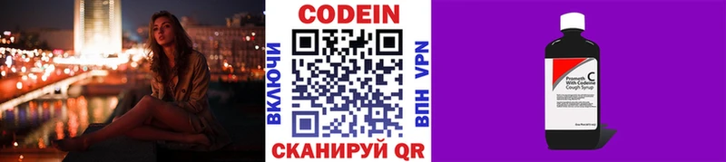 Кодеин напиток Lean (лин) Чита