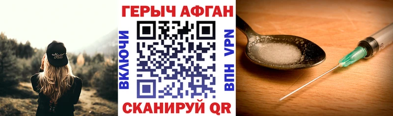 Героин афганец  Купить где  Чита 