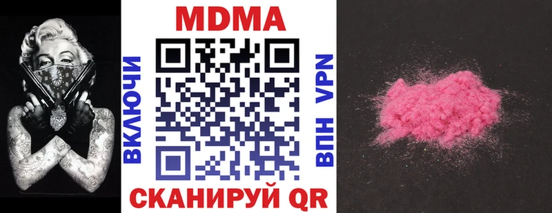 Купить  Чита  MDMA молли 