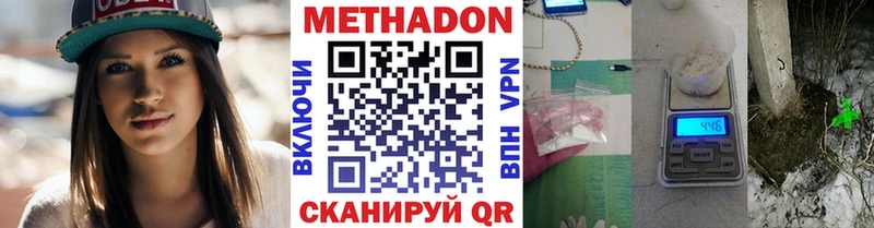 Метадон белоснежный  Купить  Чита 